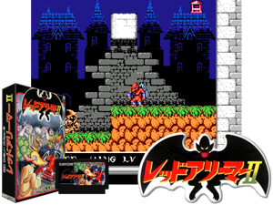 Red Ariimaa II (J) [!] Cover